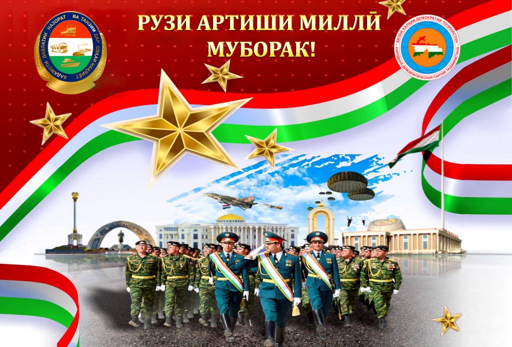 АРТИШИ МИЛЛӢ – СИПАРИ ДАВЛАТУ МИЛЛАТ